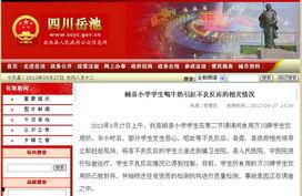 四川岳池新闻爆料电话,揭露身边事，共建和谐家园